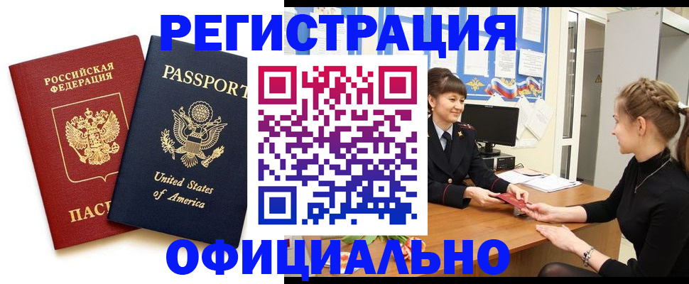 миграционный учет в Будённовске