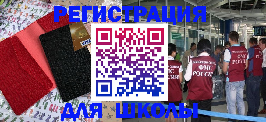 прописка для военкомата в Будённовске